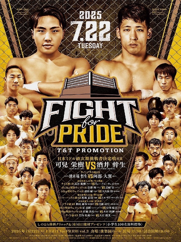 yz[uFIGHT for PRIDE vol.3v722()