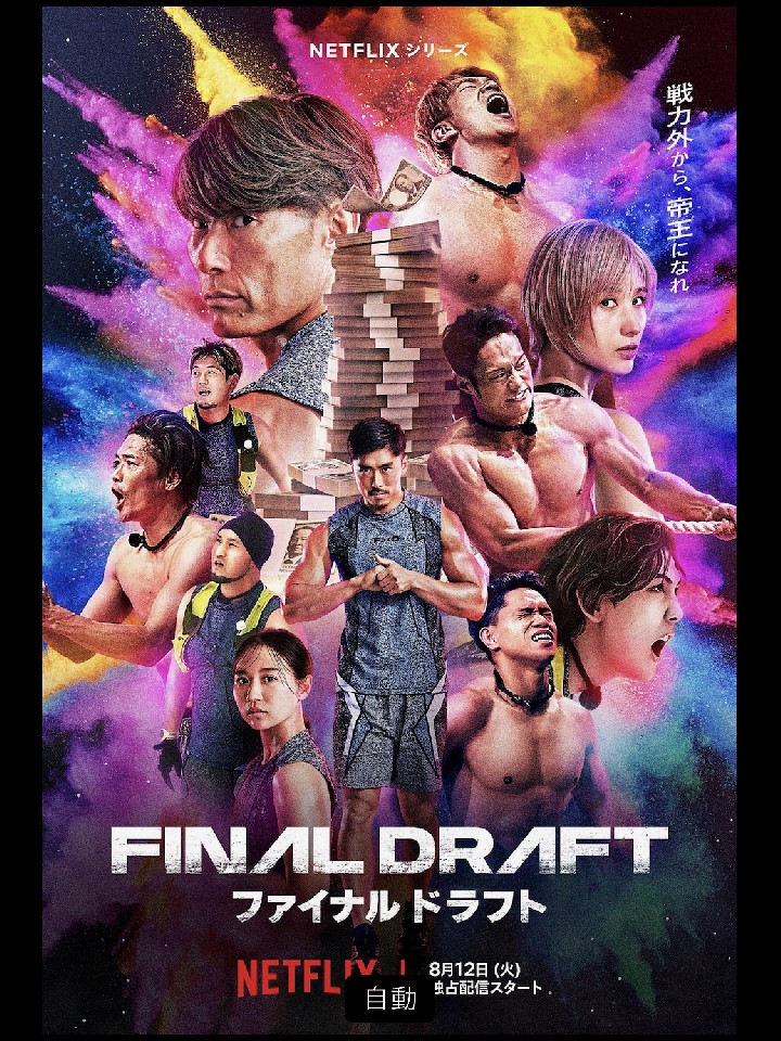 ボクシングポスター　山中慎介 vs ジャモエ　マルチネ vs 長谷川穂積 ボクシングポスター 山中慎介 vs ジャモエ マルチネ vs 長谷川