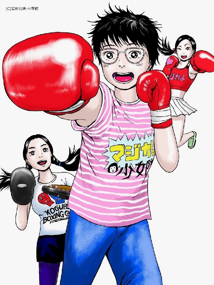 新たなボクシング漫画連載! | ボクモバニュース | ボクシング