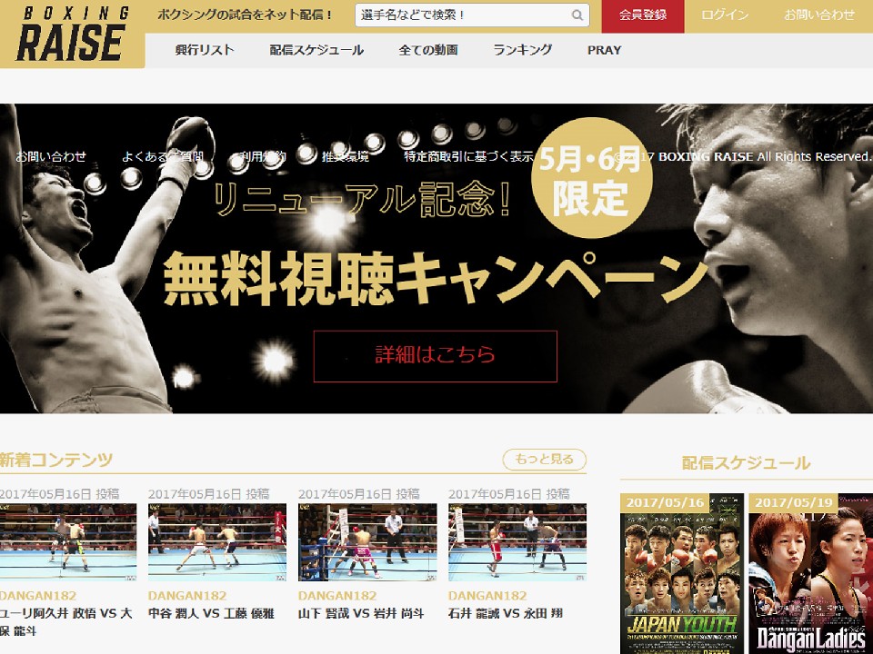 BOXING RAISE
