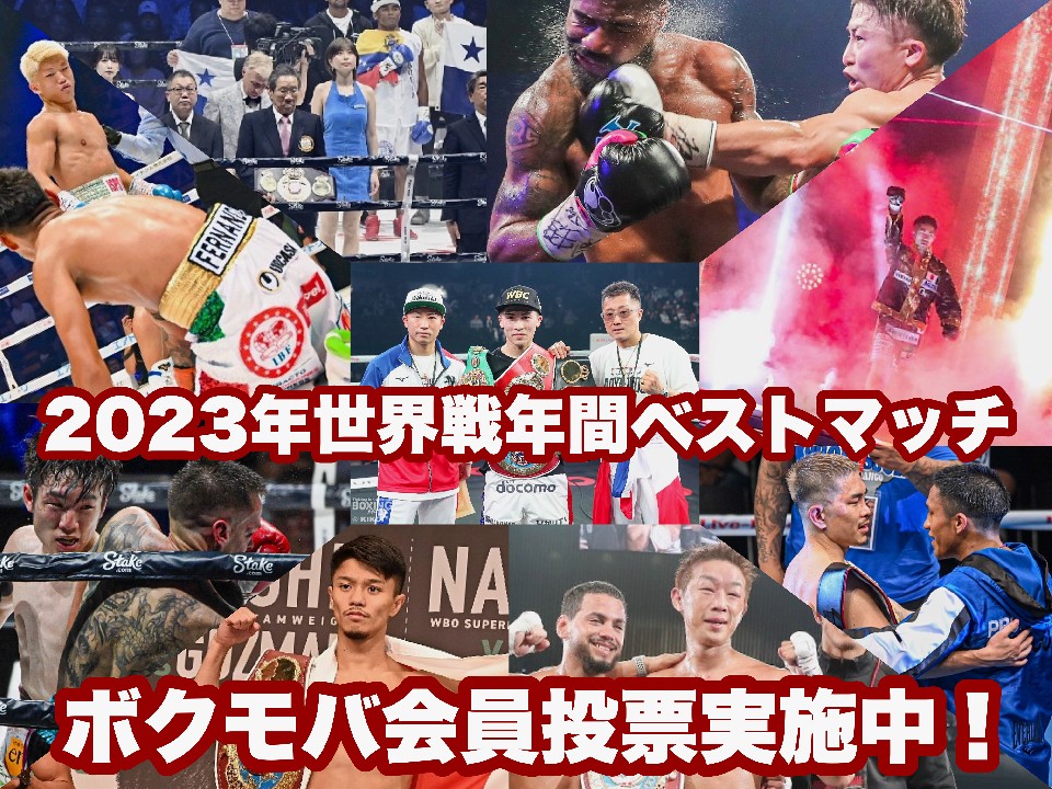 2023�N�j�q���E��x�X�g�}�b�`��?