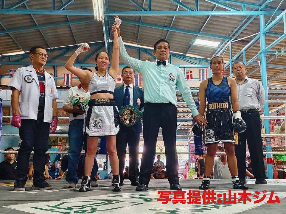 石川海がタイでWBC女子世界暫定王座を奪取!