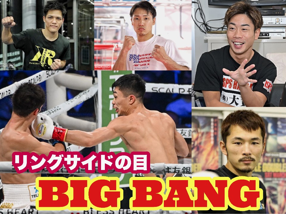 中谷潤人のパフォーマンスをトップ選手が分析!