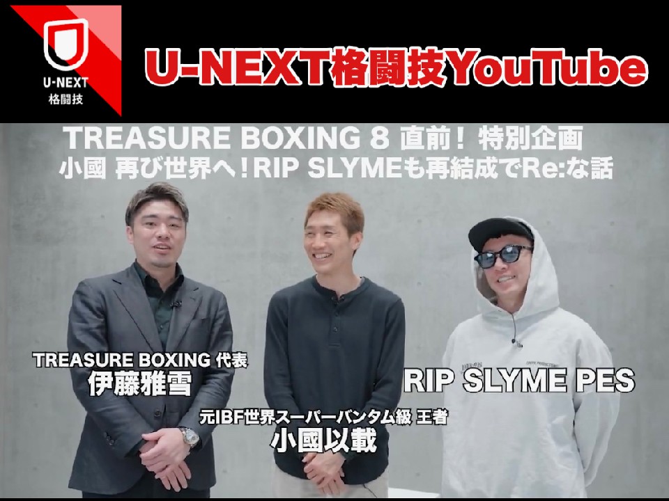 U-NEXTiZYouTube