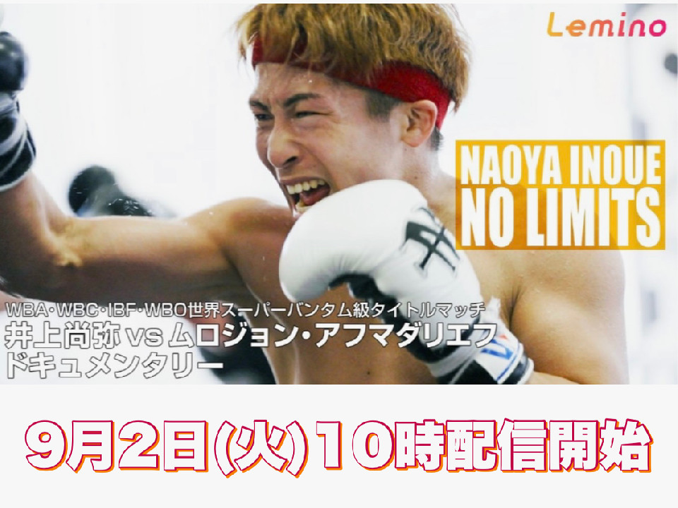 NAOYA INOUE -NO LIMITS-&#160;