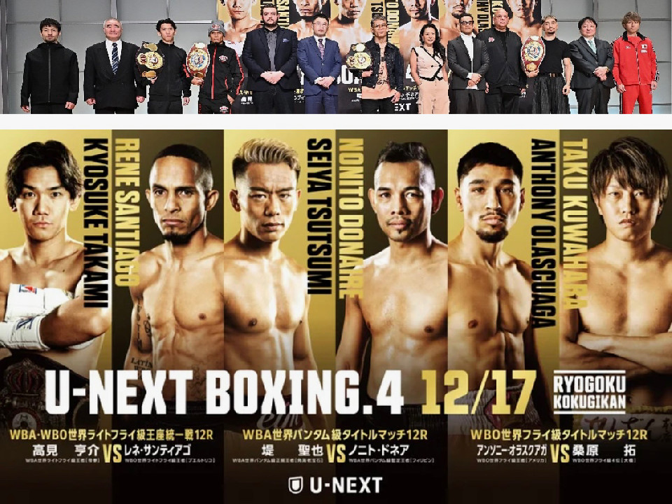 U-NEXT BOXING 4