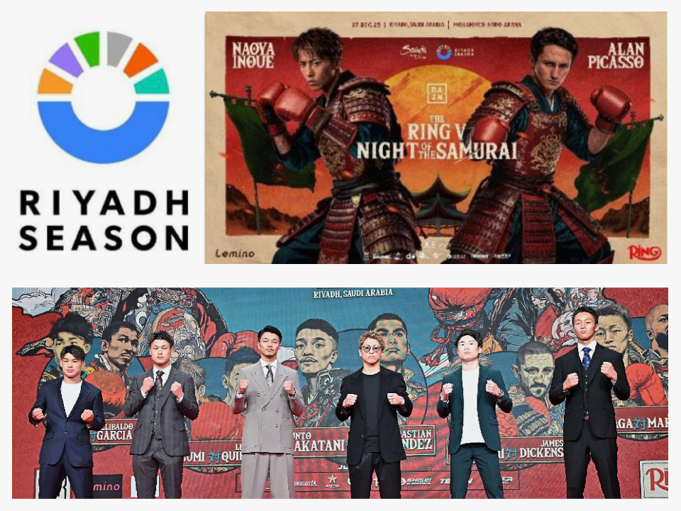 THE RING V: NIGHT OF THE SAMURAI