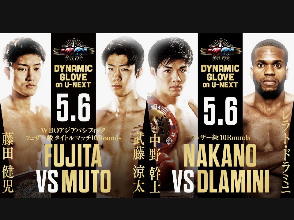 DYNAMIC GLOVE on U-NEXT 43