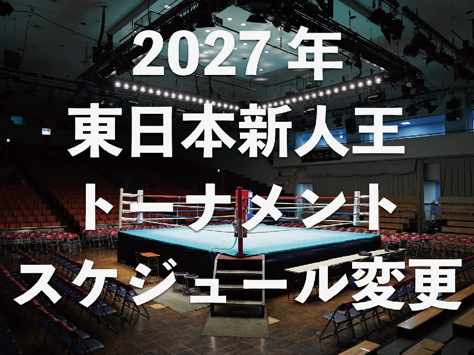 2027�N�x�����{�V�l���g�[�i�����g�̓������\