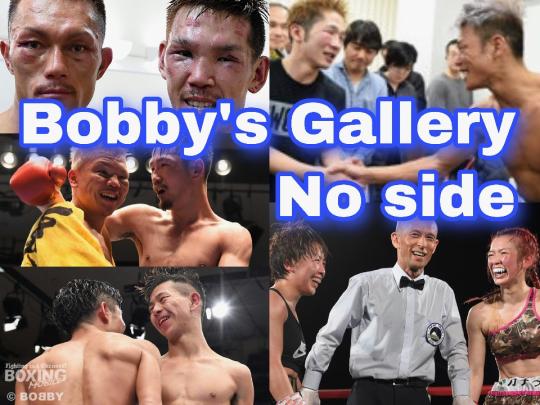 特集bobby写真集 No Side ボクシングモバイル