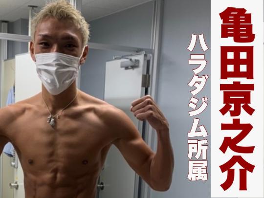 大阪初登場の亀田京之介 感動させる ボクシングモバイル 大阪初登場の亀田京之介 感動させる ボクシングモバイル