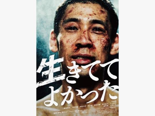 元ボクサー木幡竜 主演映画の予告編が公開 ボクシングモバイル