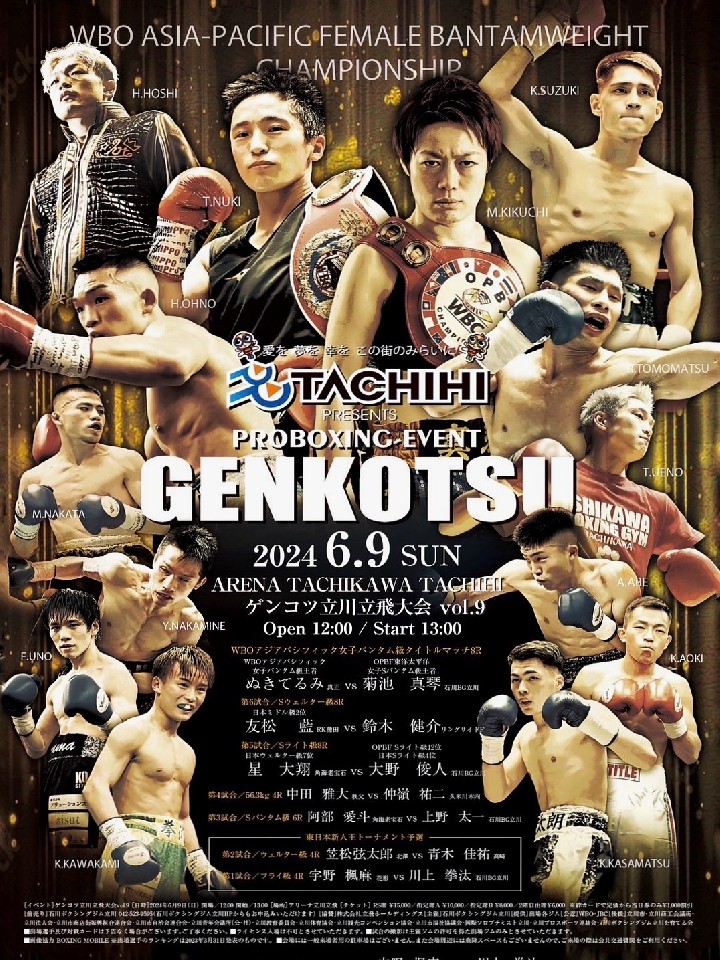TACHIHI Presents GENKOTSU vol.9 엧[WBO-APq]