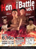 HonKi Battle vol.1