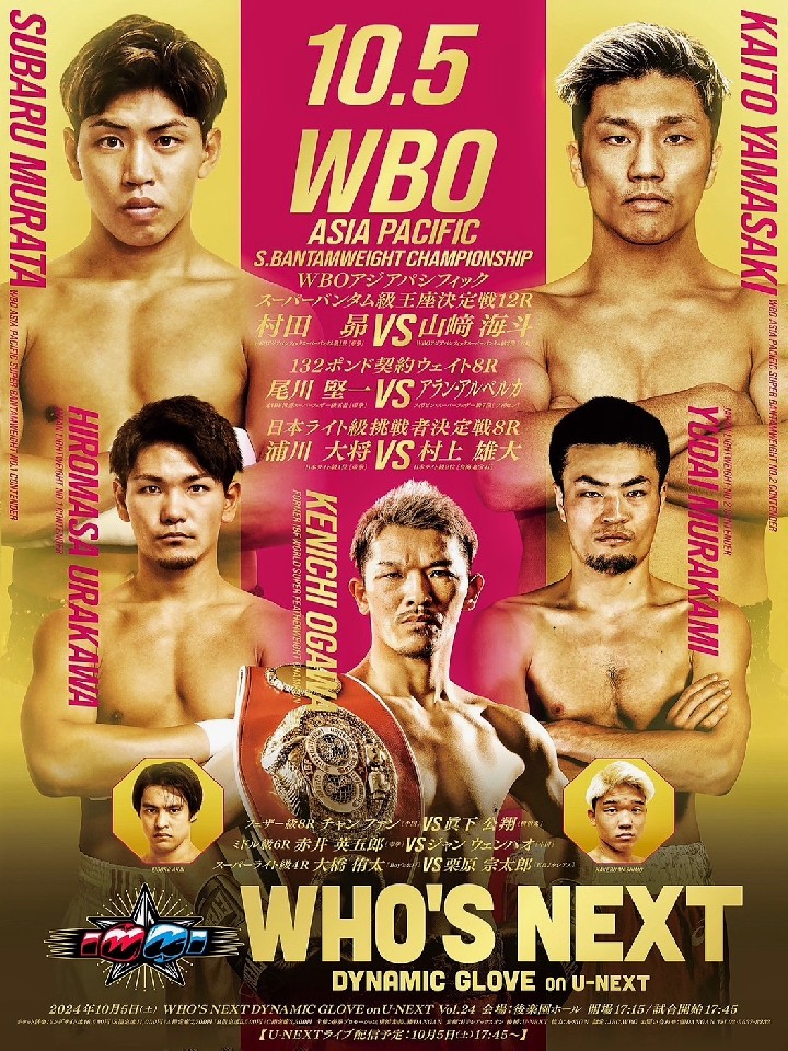 24 WHO'S NEXT DYNAMIC GLOVE on U-NEXT[WBO-AP]