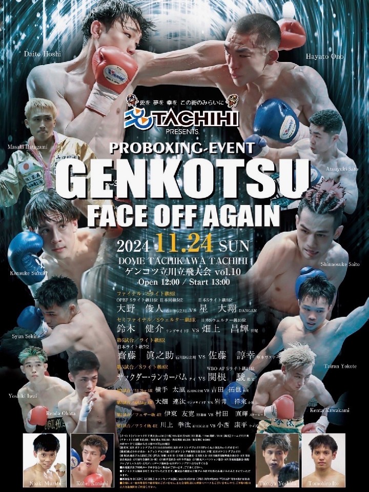 TACHIHI Presents GENKOTSU vol.10 엧