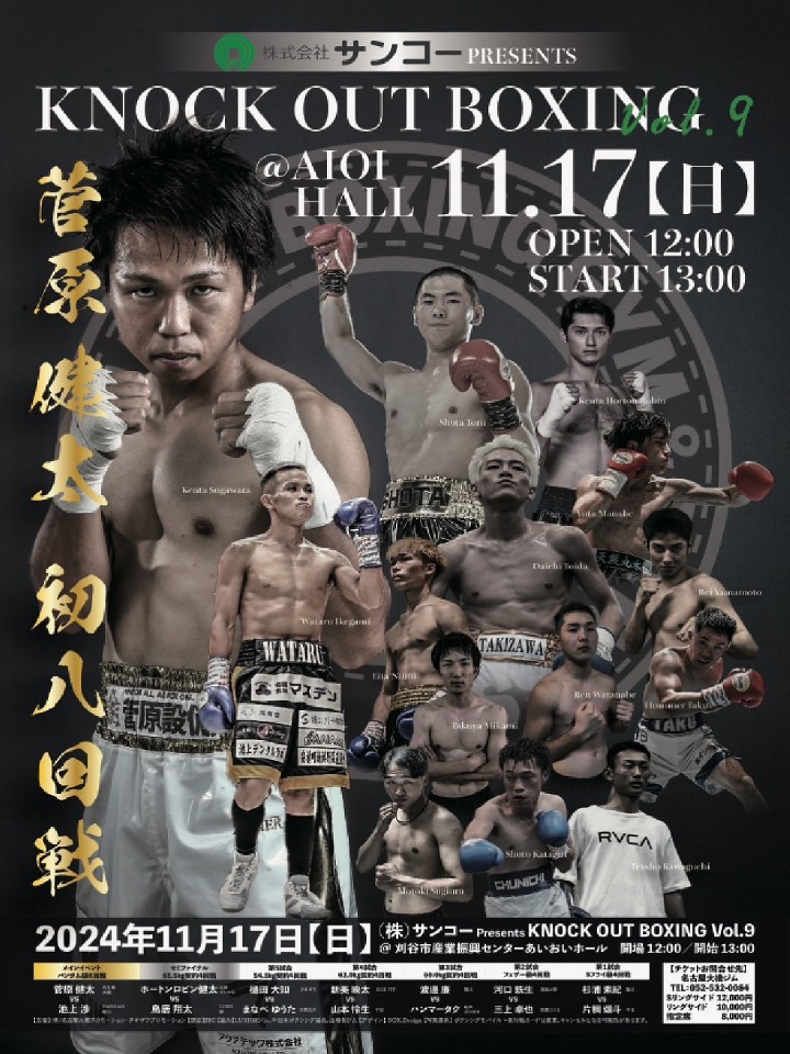 ЃTR[PRESENTS KNOCK OUT BOXING vol.9