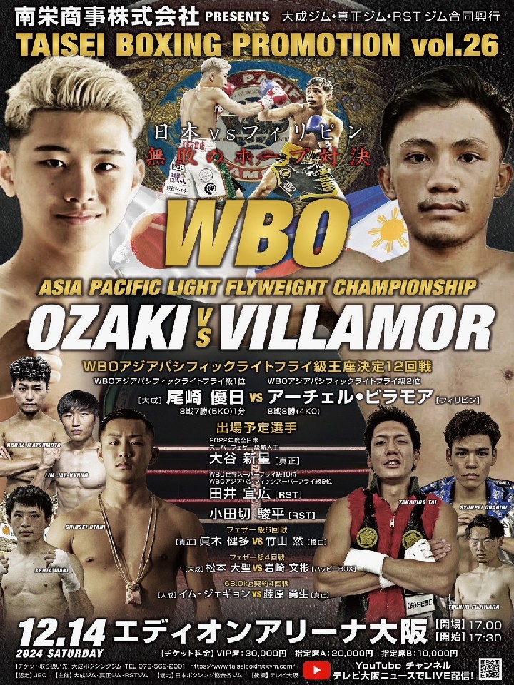 h PRESENTS 听 ^ RSTs TAISEI BOXING PROMOTION vol.26[WBO-AP]