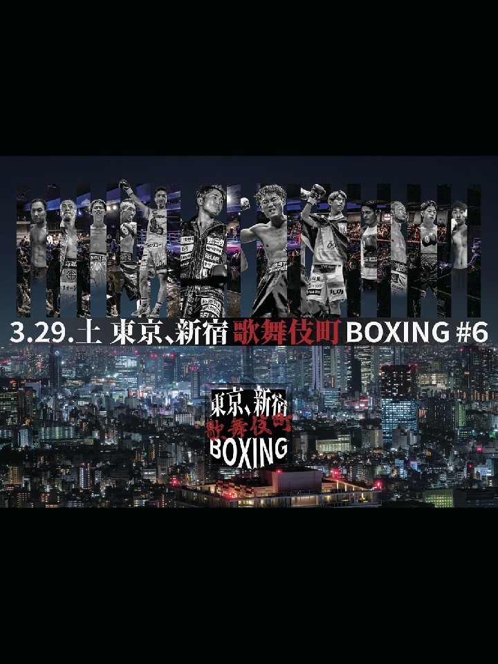 東京、新宿 歌舞伎町 BOXING #6