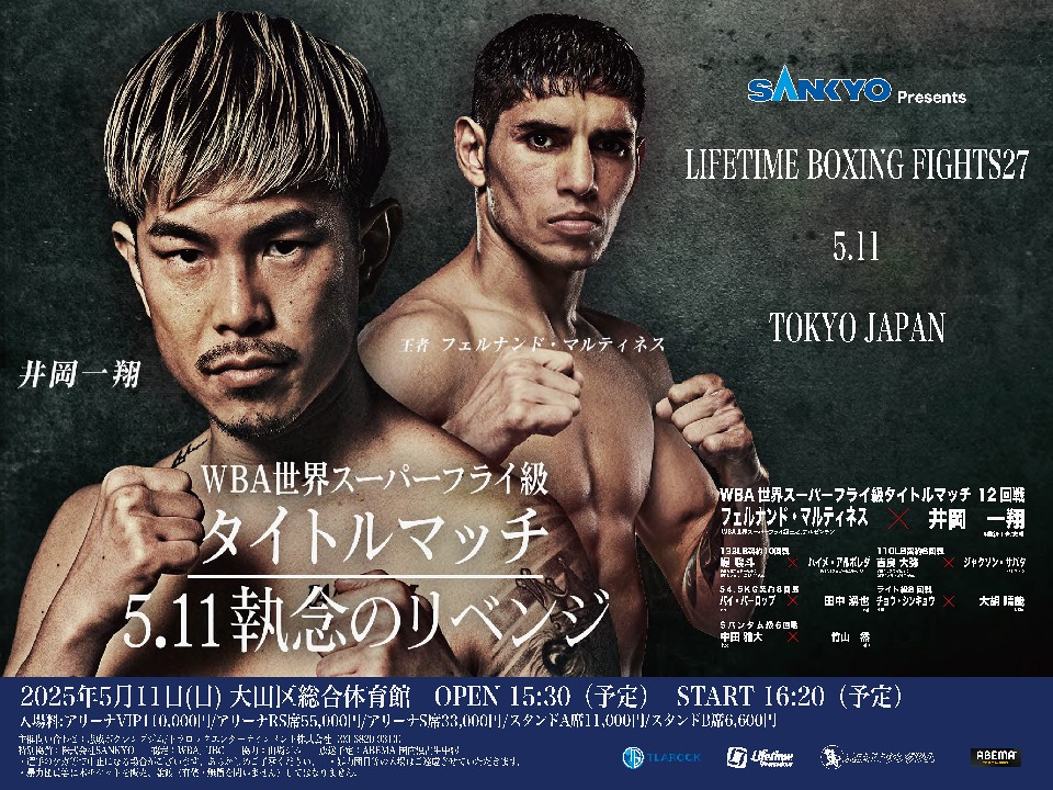 LifeTime Boxing Fights27[E]