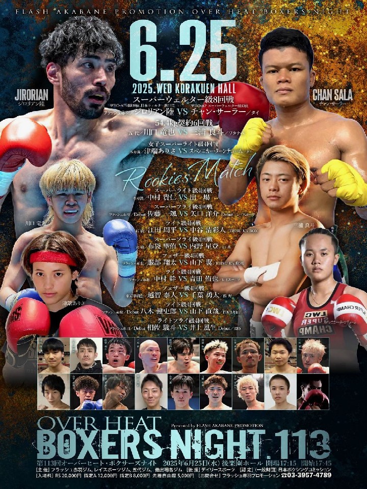 OVER HEAT BOXERS NIGHT.113