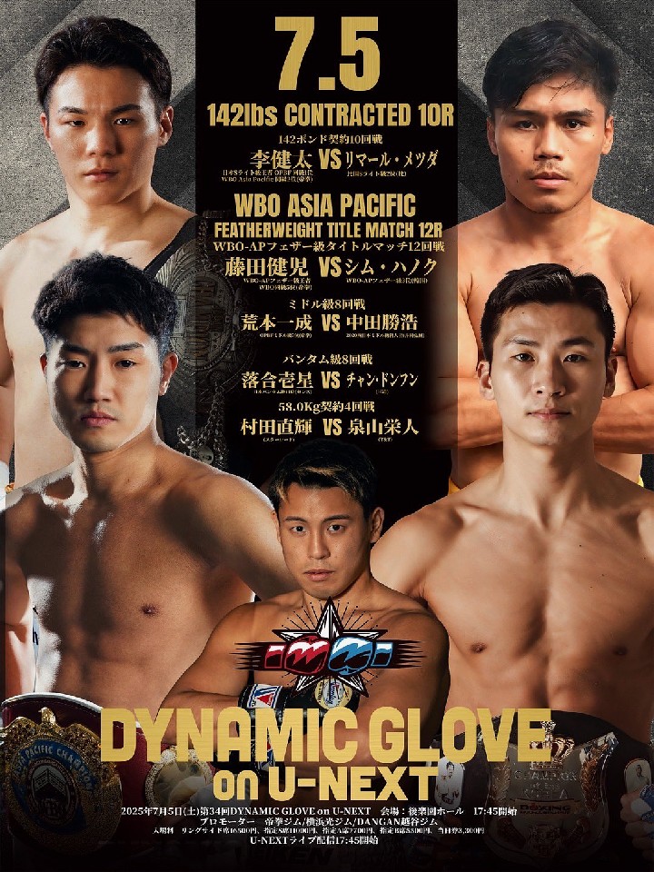 DYNAMIC GLOVE on U-NEXT Vol.34 [WBO-AP]
