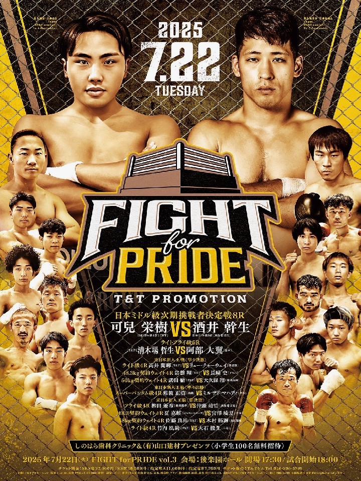 FIGHT for PRIDE vol.3