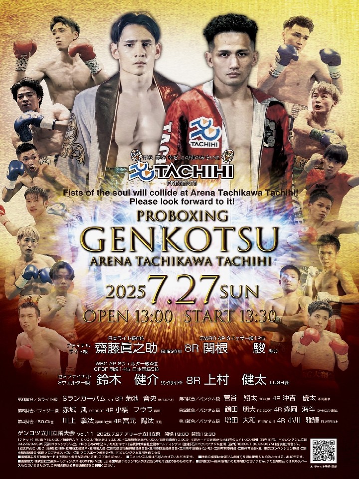 GENKOTSU 엧 vol.11