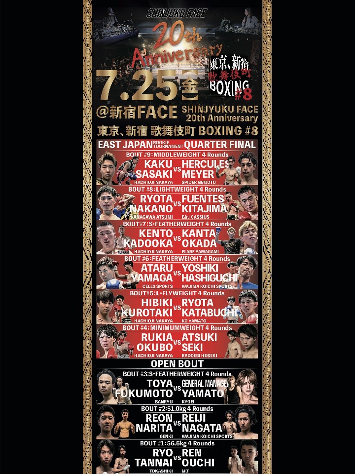 SHNJYUKU FACE 20th Anniversary 東京 新宿 歌舞伎町 BOXING #8