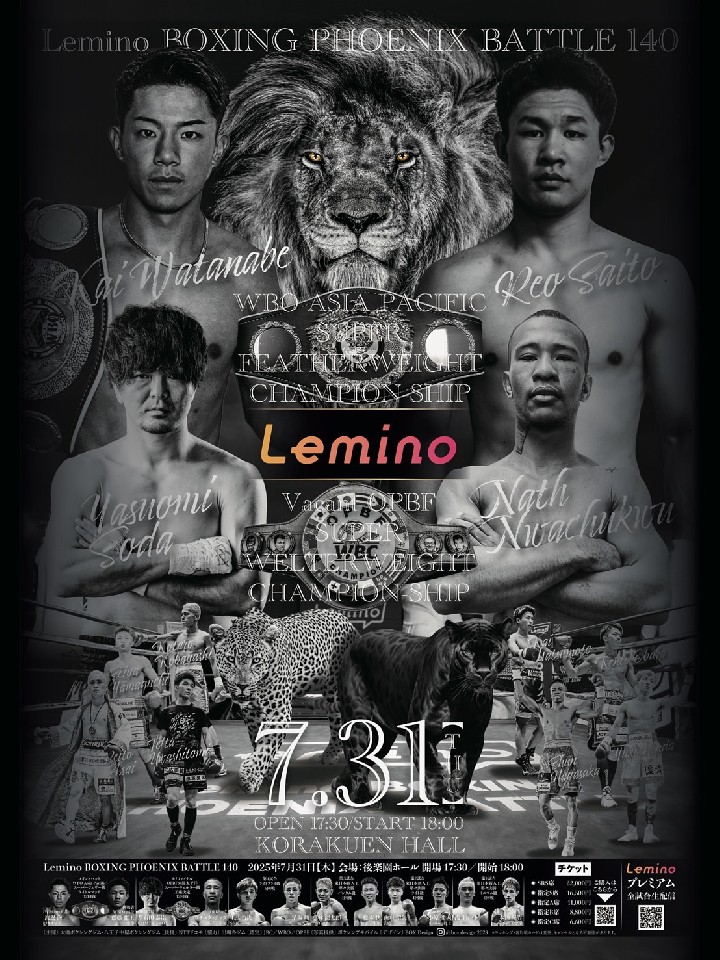 Lemino BOXING フェニックスバトル140 [WBO-AP]