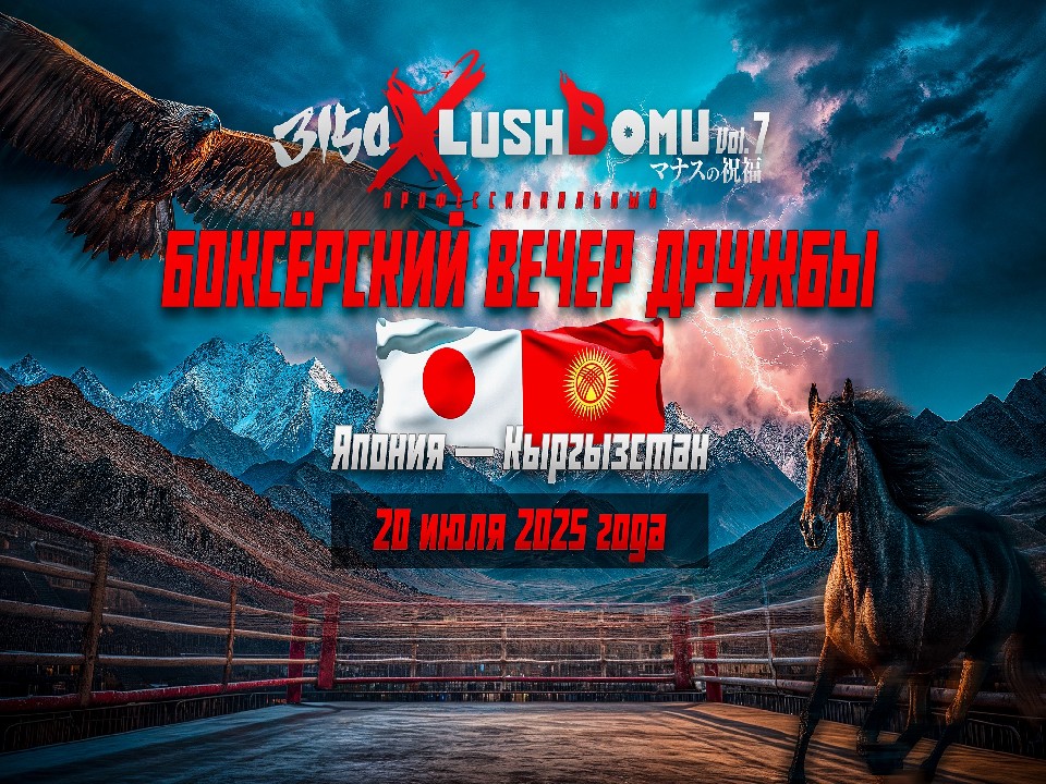 3150×LUSHBOMU vol.7 in キルギス