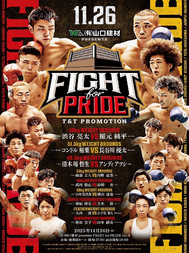 (L)Rpresents FIGHT for PRIDE vol.4