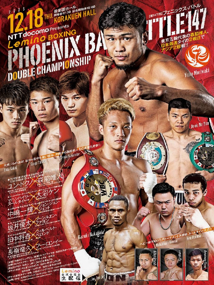 Lemino BOXING PHOENIX BATTLE 147[OPBF&WBO-AP][OPBF]