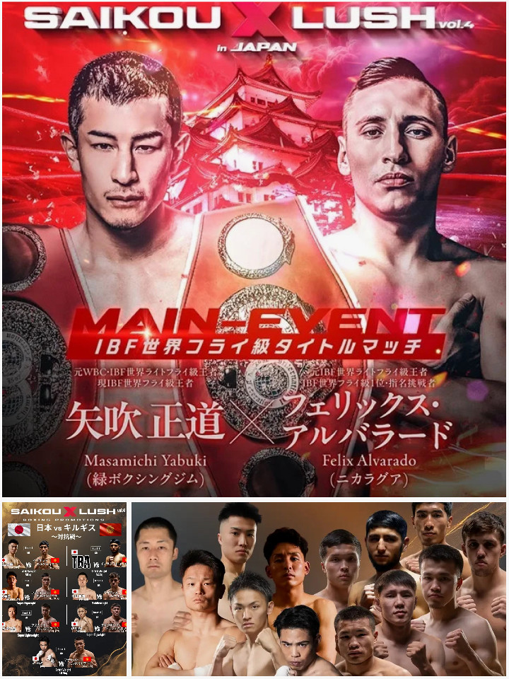 SAIKOU~LUSH vol.4[E]
