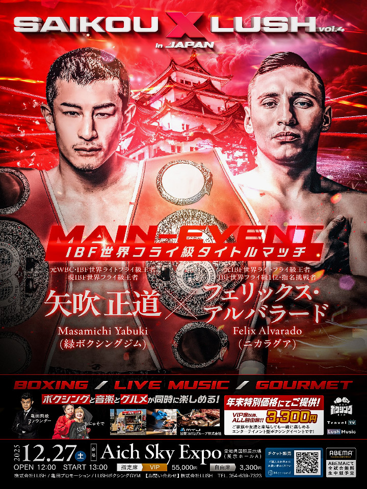 SAIKOU×LUSH vol.4[世界]