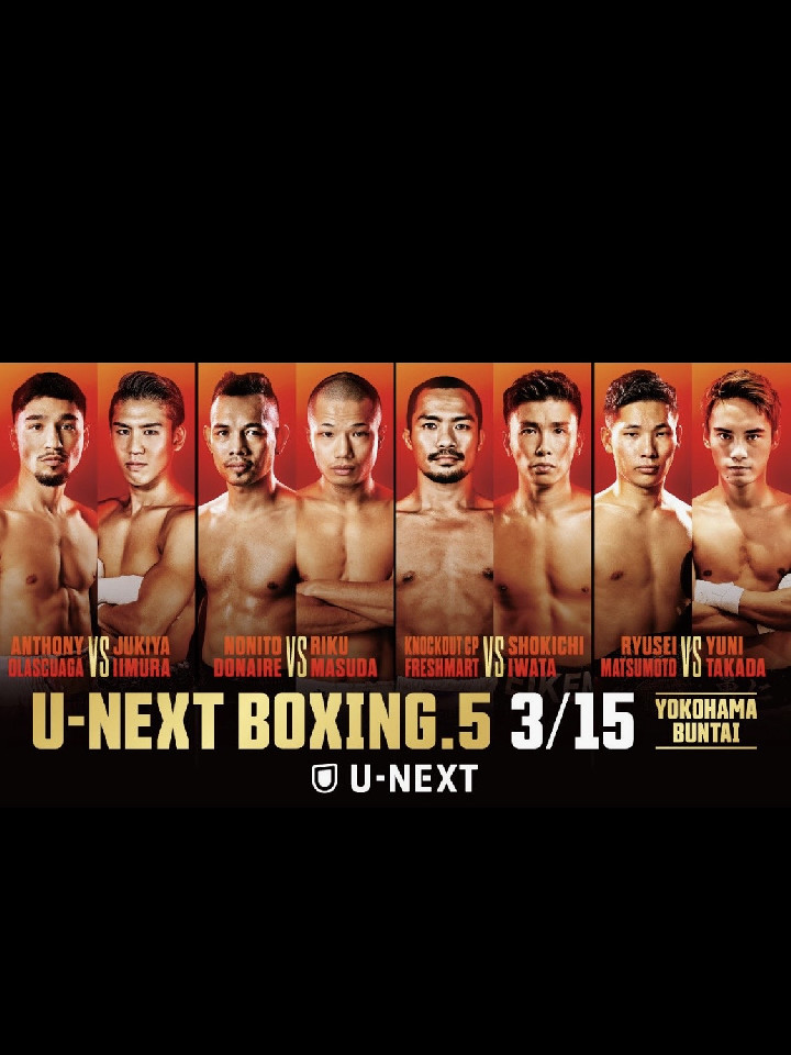 U-NEXT BOXING.5[世界][世界][世界]