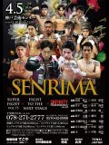 SENRIMA SUPER FIGHT VOL.75