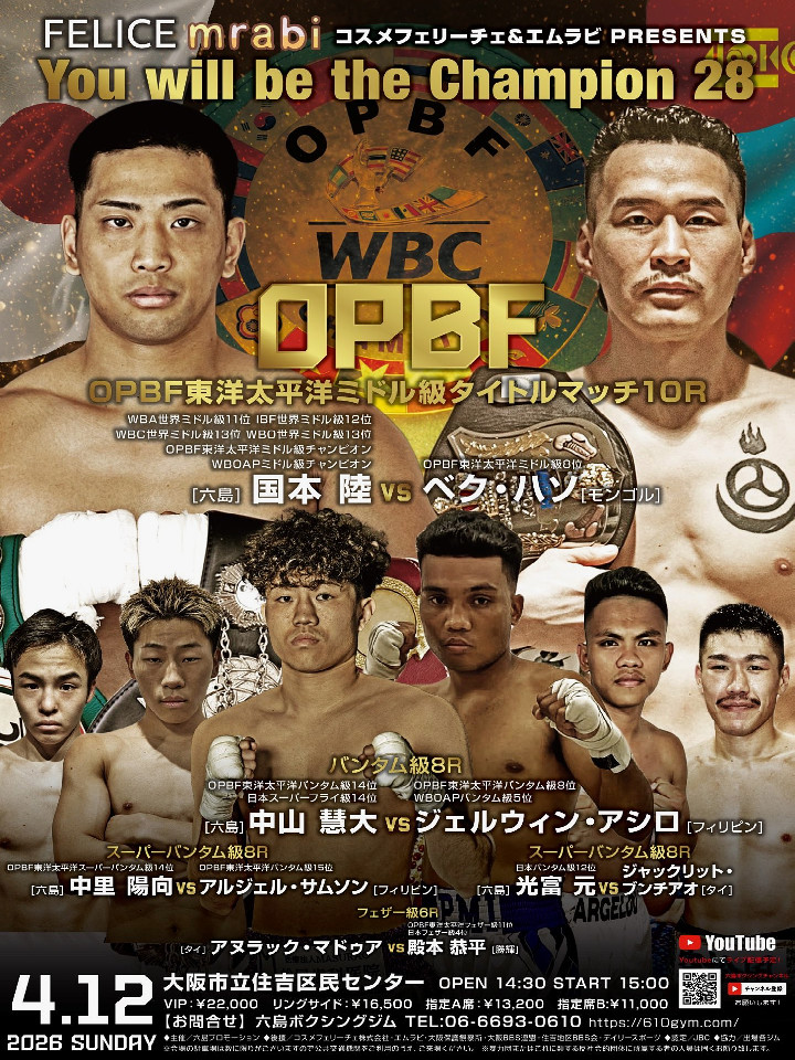 �R�X���t�F���[�`�F&�G�����r presents You will be the Champion 28[OPBF]