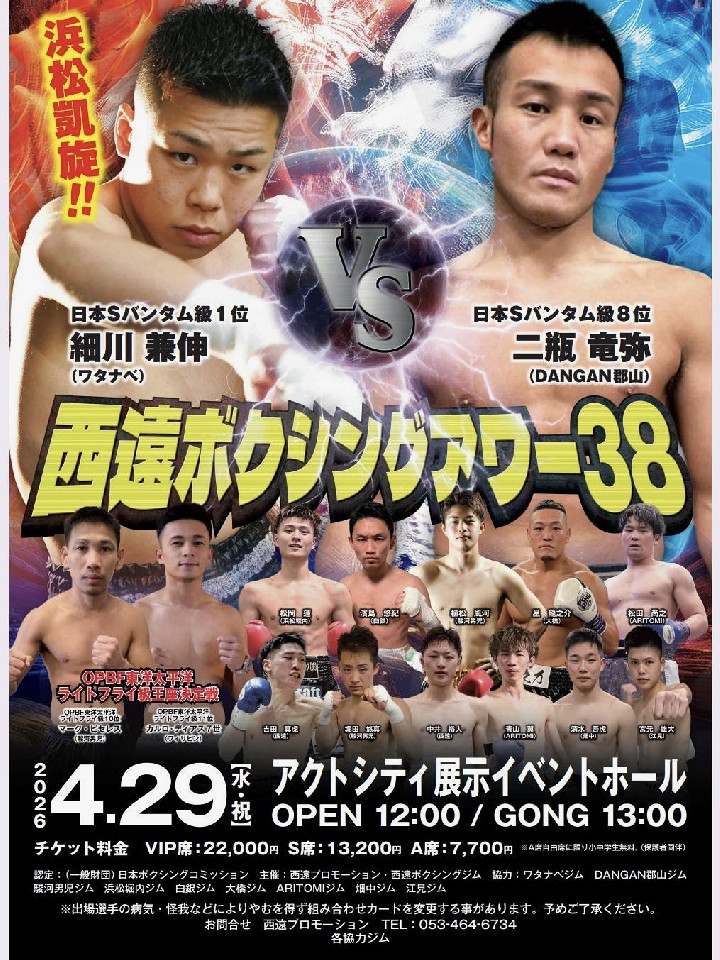 �����{�N�V���O�A���[38[OPBF]
