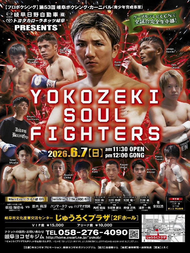 �򕌃{�N�V���O�J�[�j�o��.53�@���R�[�L�\�E���t�@�C�^�[�Y