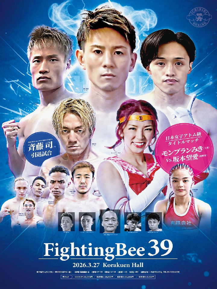 �t�@�C�e�B���O�r�[.39 �ē��i���ގ���[���{���q]