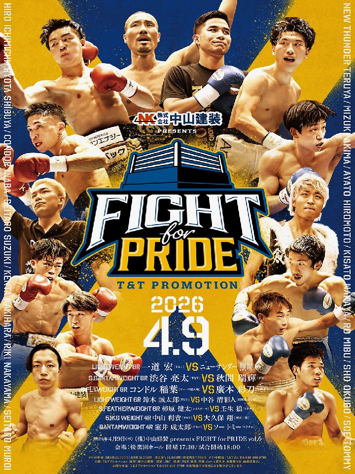 (株)中山建装 Presents FIGHT for PRIDE vol.6