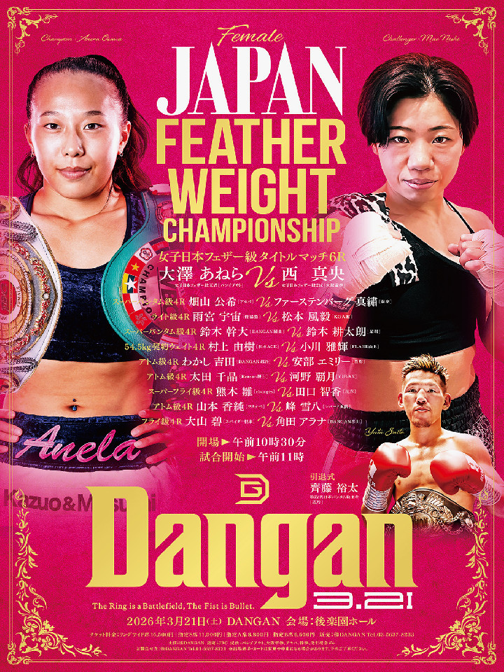 DANGAN  [日本女子]