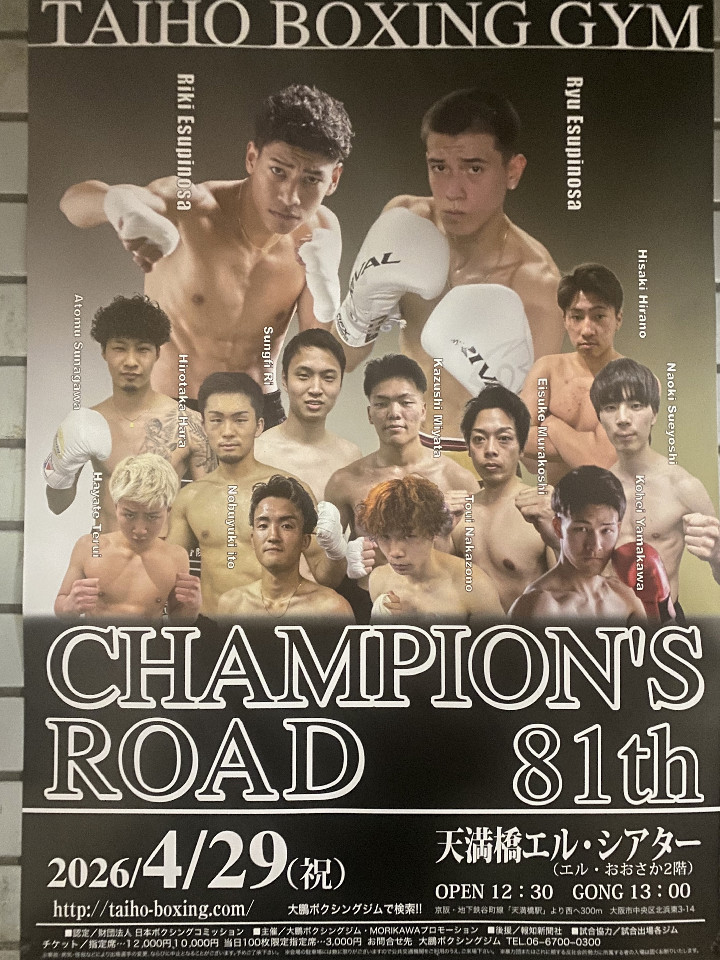 ��81�� CHAMPIONS'ROAD