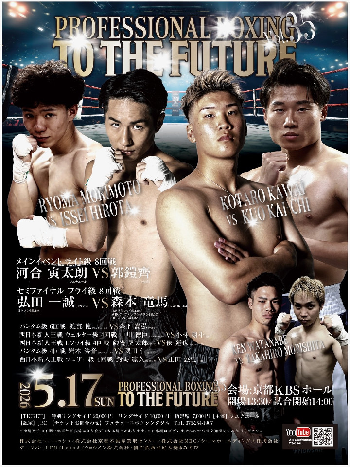 To the Future vol.35