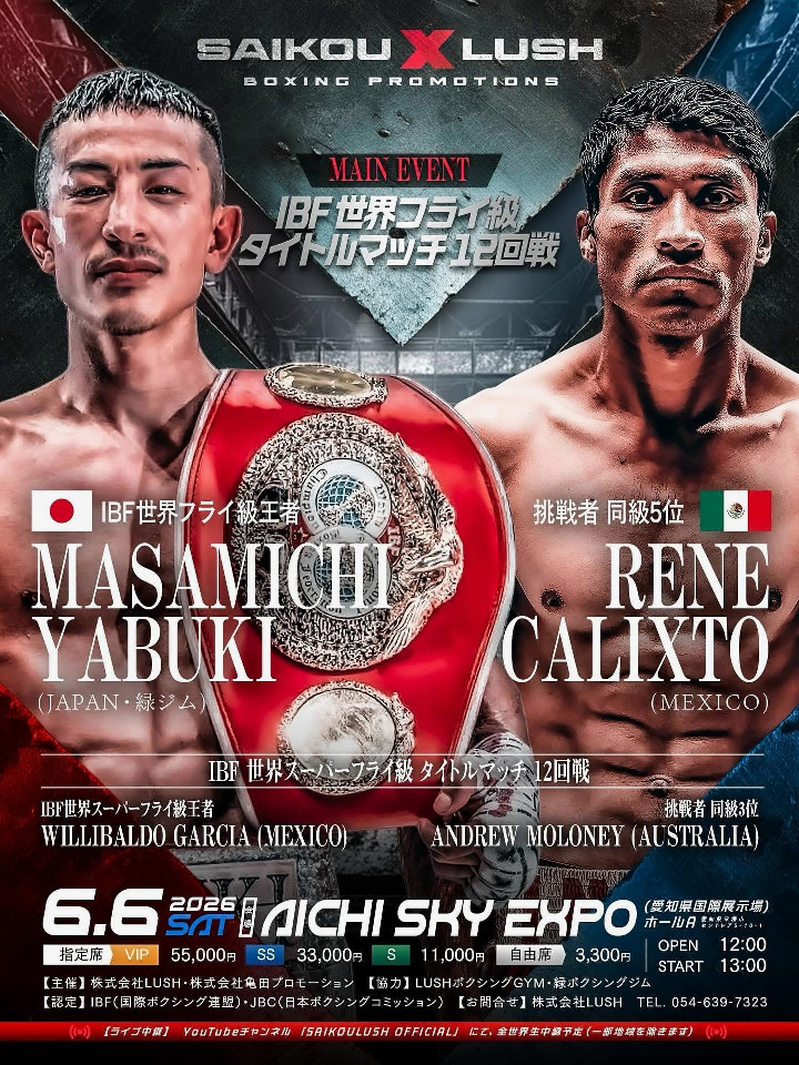 SAIKOULUSH [世界] [世界]