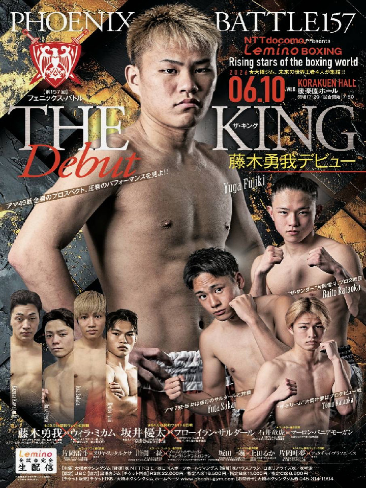 �uRising stars of the boxing world�v Lemino BOXING �t�F�j�b�N�X�o�g��157