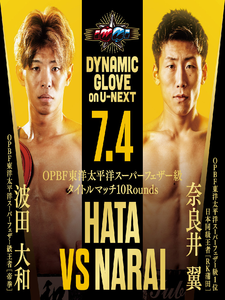 DYNAMIC GLOVE on U-NEXT 45[OPBF]