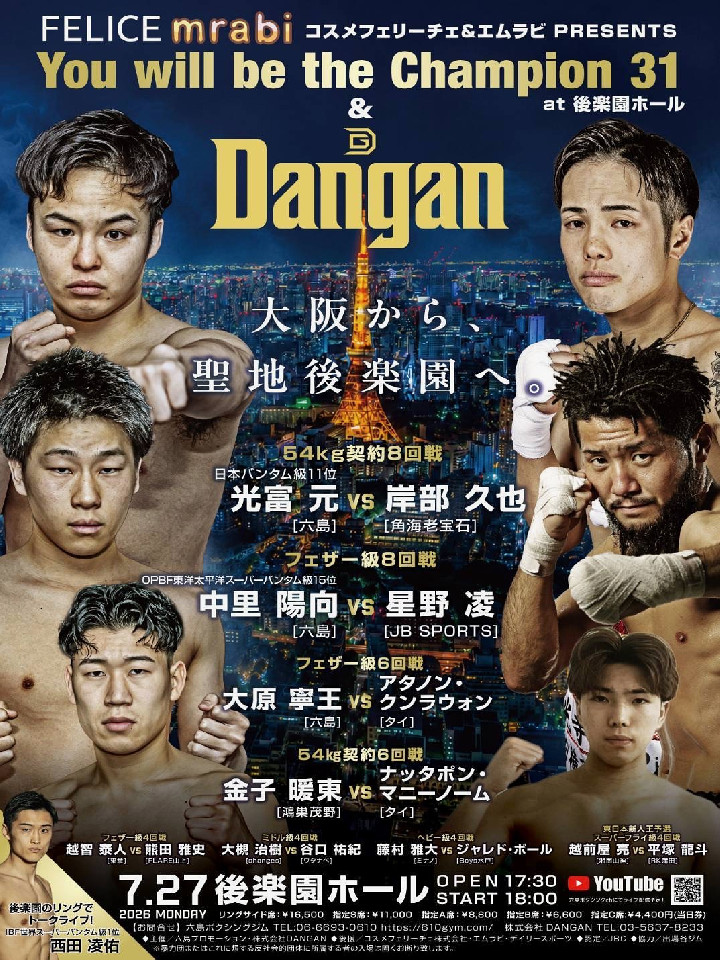 コスメフェリーチェ&エムラビ presents You will be the Champion 31