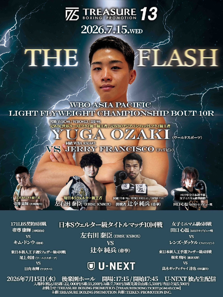 TREASURE BOXING PROMOTION 13[WBO-AP][���{]